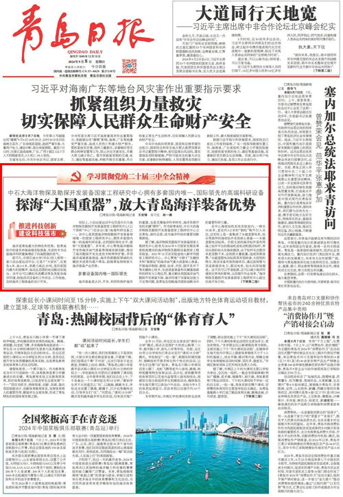 探海大國(guó)重器 放大青島海洋裝備優(yōu)勢(shì)與工程及技術(shù)研究發(fā)展